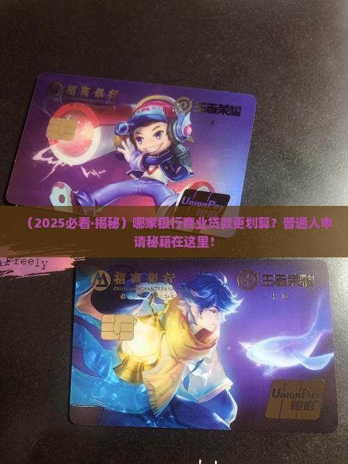 哪家银行准入商业贷款