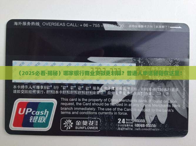 哪家银行准入商业贷款