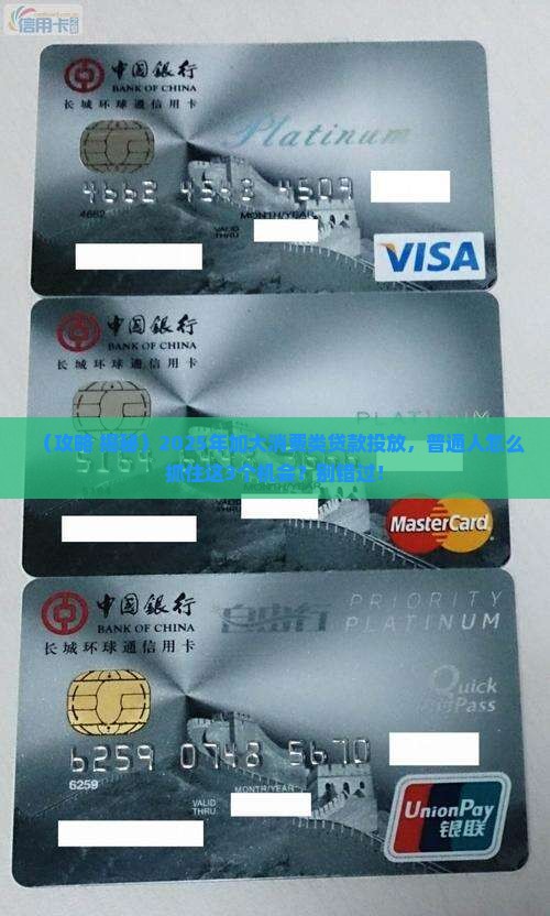 加大消费类贷款投放