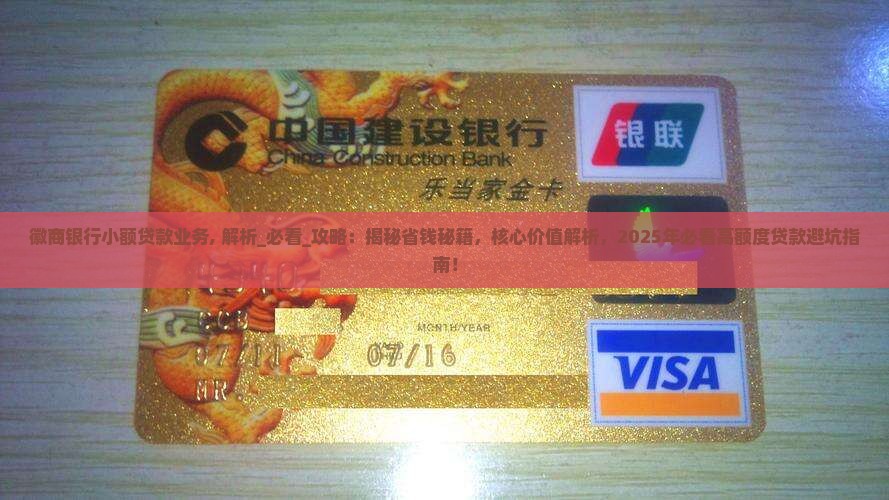 徽商银行小额贷款业务