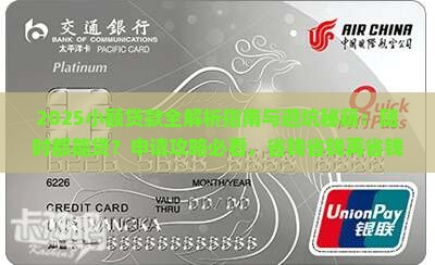 小额贷款随时都可以贷吗