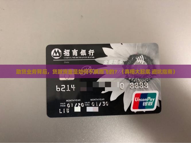 助贷把贷款转走