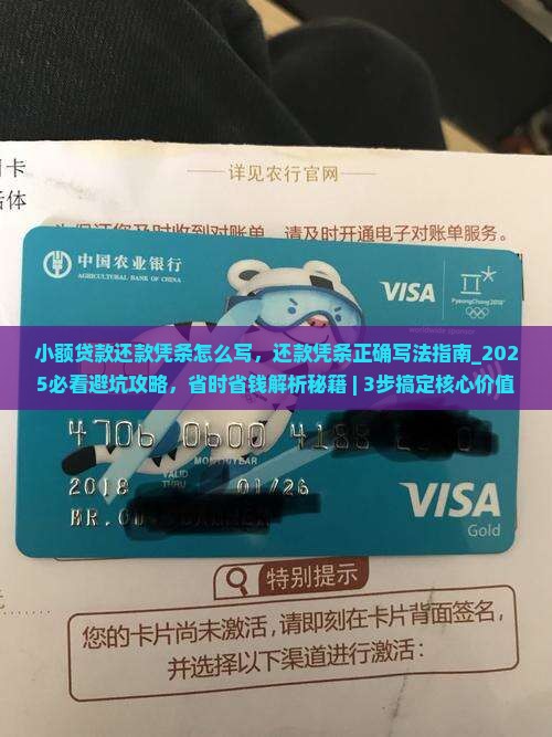 小额贷款还款凭条怎么写