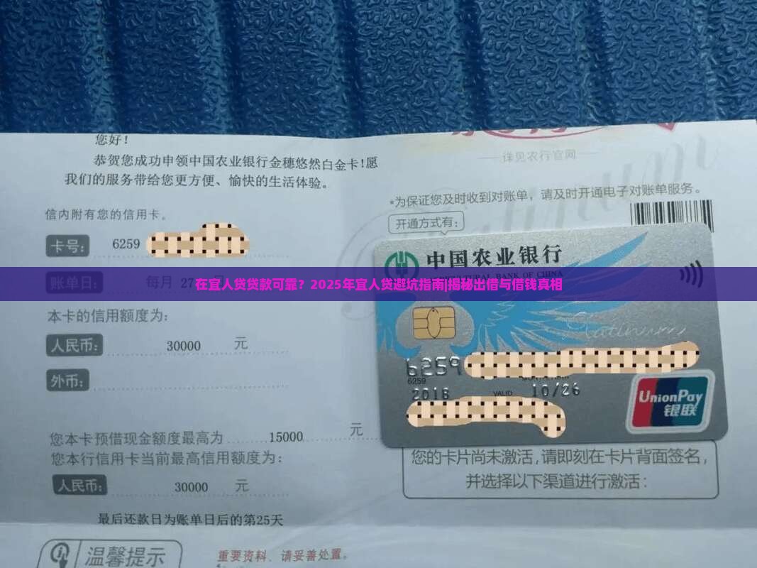在宜人贷贷款可靠 在宜人贷贷款可靠