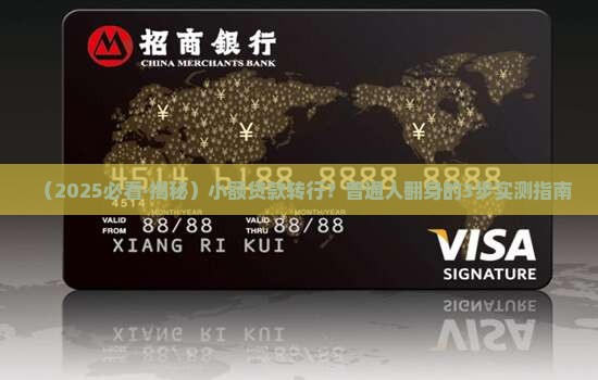 小额贷款转行
