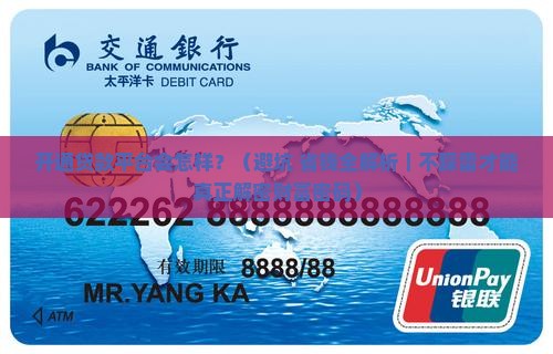 开通贷款平台会怎样