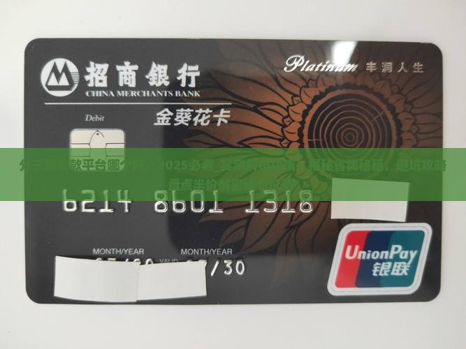 分三期贷款平台哪个好
