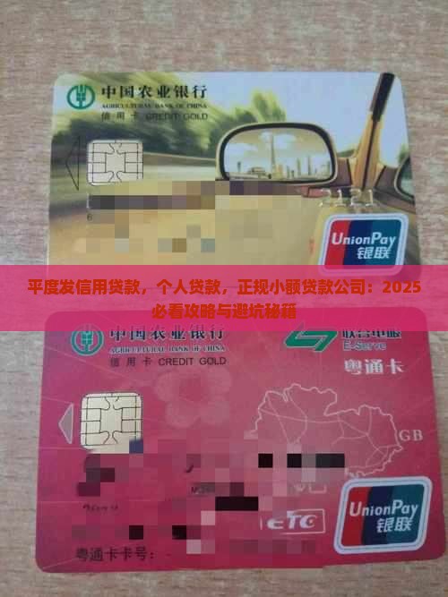 平度发信用贷款