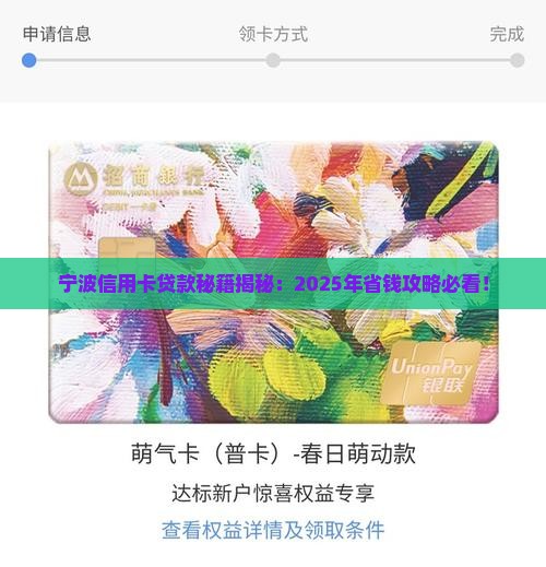 宁波信用卡怎么贷款