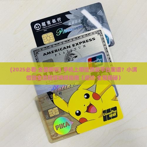 在手机哪可以贷款呢