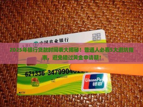 各大银行停止贷款时间