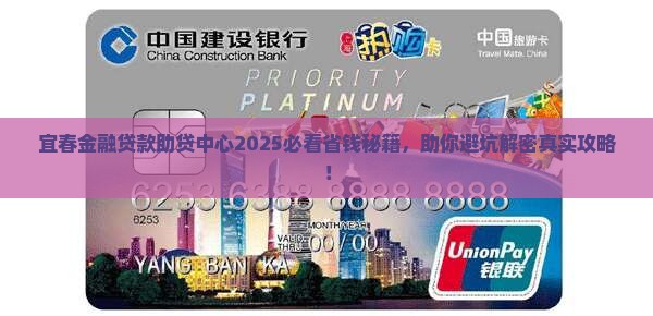 宜春金融贷款助贷中心