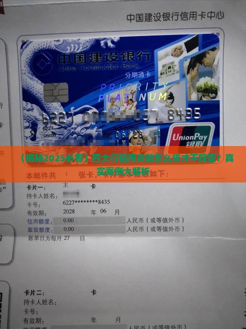 四大行如何信用贷款 四大行如何信用贷款