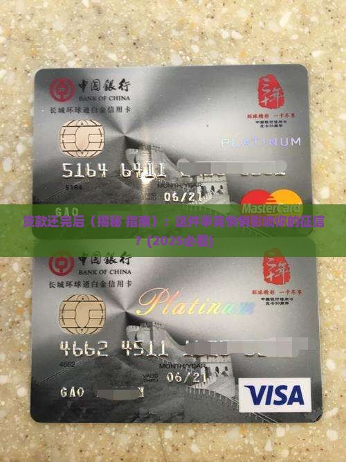 平台上贷款还完了会影响征信吗