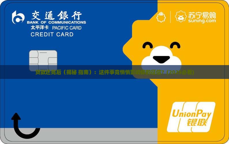 平台上贷款还完了会影响征信吗