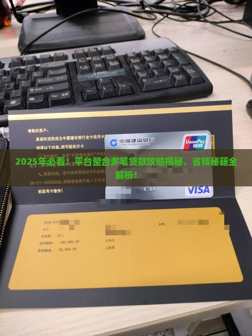 平台可以整合多笔贷款吗