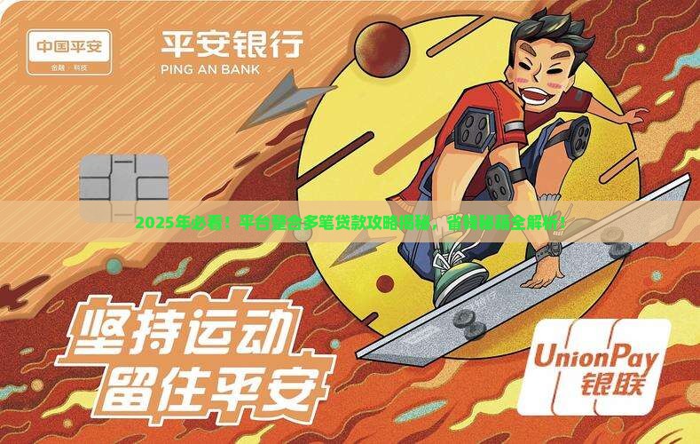 平台可以整合多笔贷款吗