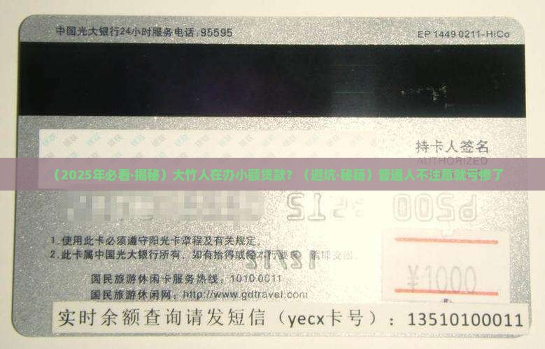 大竹那里在办小额贷款