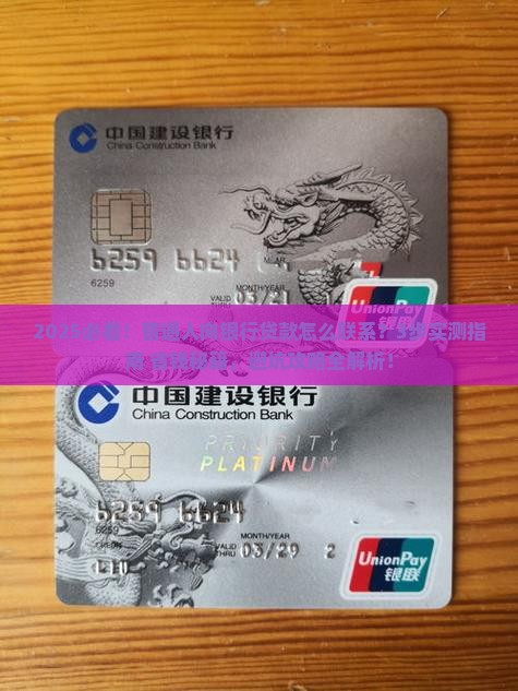 向银行贷款怎么联系