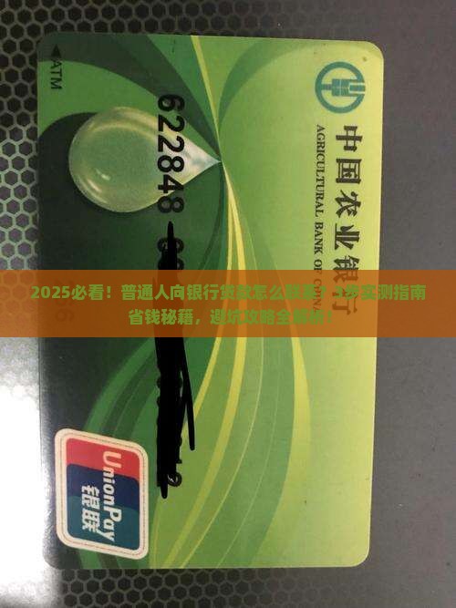 向银行贷款怎么联系