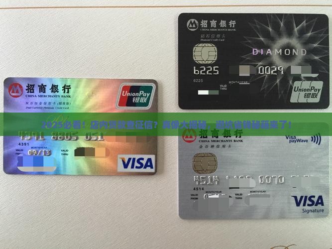 店内贷款看征信吗可靠吗