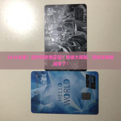 店内贷款看征信吗可靠吗