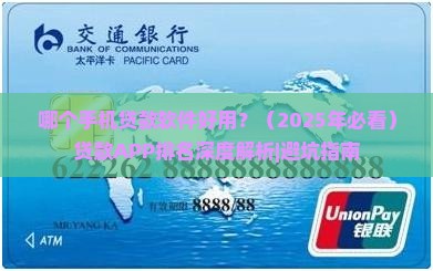 哪个手机贷款软件好用