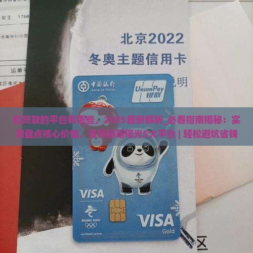 包贷款的平台有哪些
