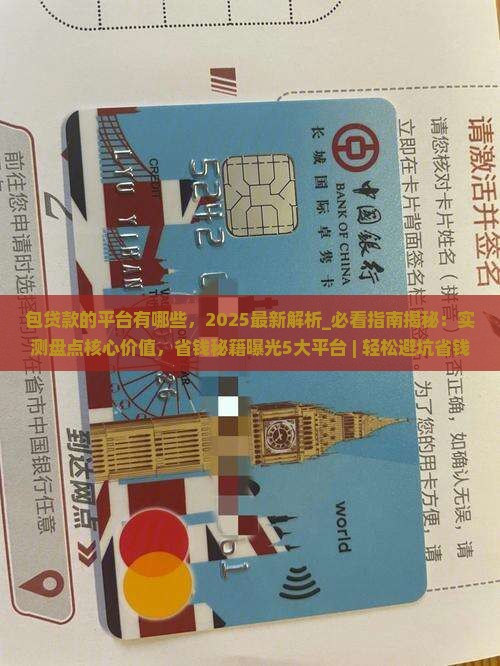 包贷款的平台有哪些