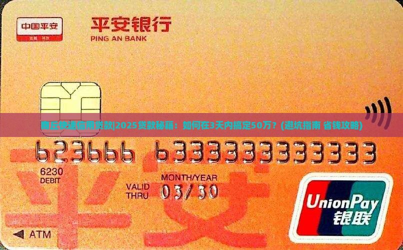 商丘快速信用贷款