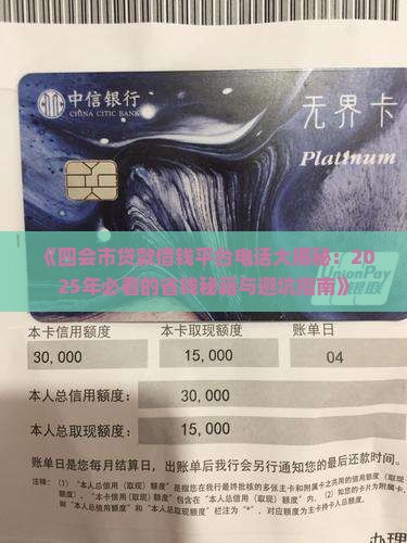 四会市贷款借钱平台电话
