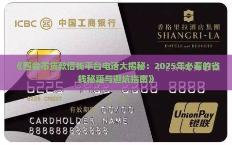 四会市贷款借钱平台电话