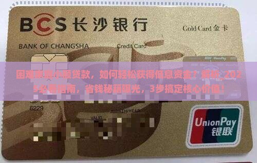 困难家庭小额贷款