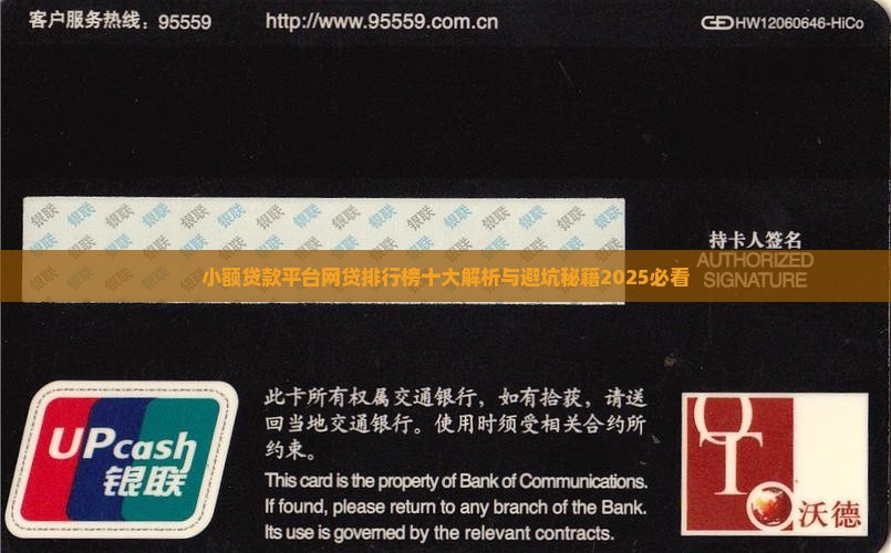 小额网络贷款排名
