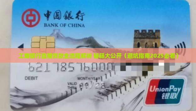工商银行直播贷款