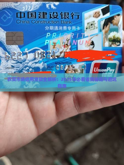 农贸市场信用贷款