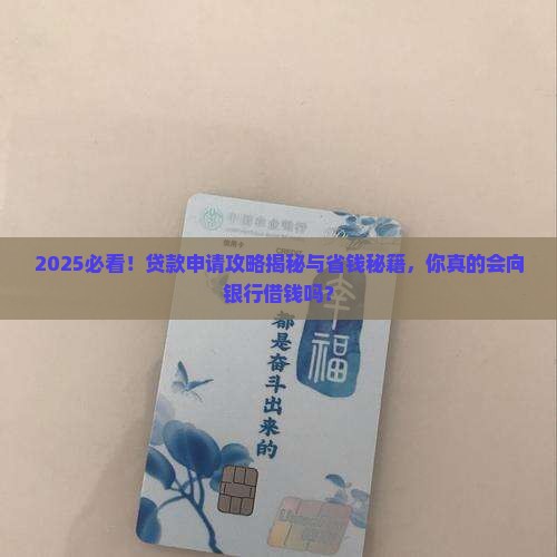如何给银行打贷款申请 如何给银行打贷款申请