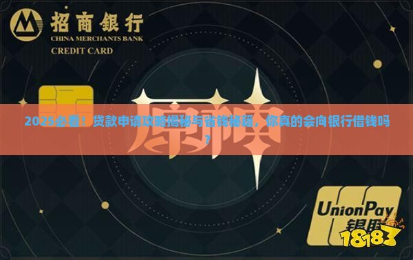 如何给银行打贷款申请 如何给银行打贷款申请