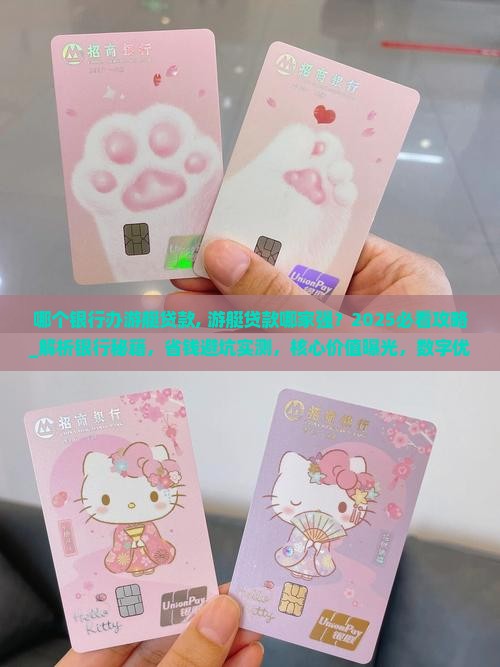 哪个银行办游艇贷款