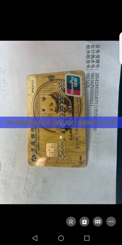 开公司需要贷款怎么贷
