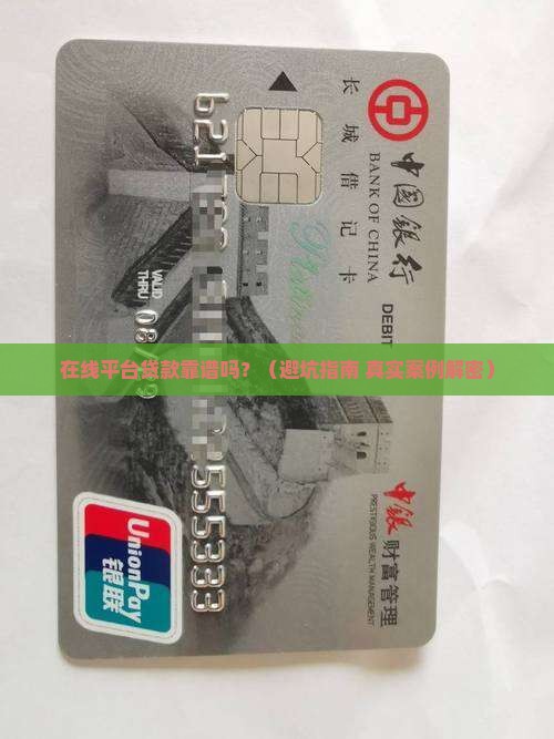 在线平台贷款正规吗