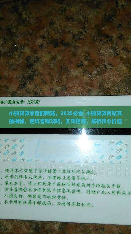 小额贷款靠谱的网站
