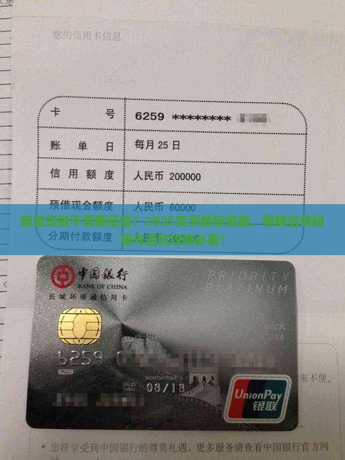 奔驰贷款不需要征信