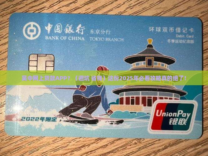 吴中网上贷款app 吴中网上贷款app