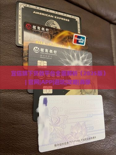 宜信旗下贷款平台