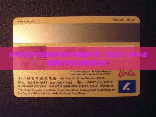 分享贷款平台赚钱吗