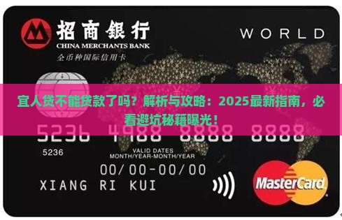 宜人贷不能贷款了吗