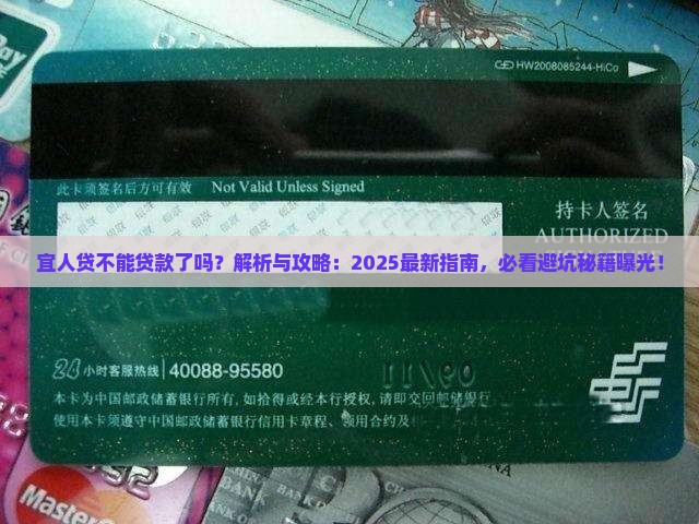 宜人贷不能贷款了吗