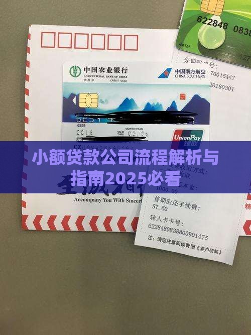 小贷公司贷款审核流程