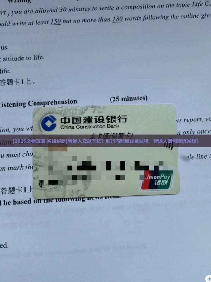 向银行贷款一千亿